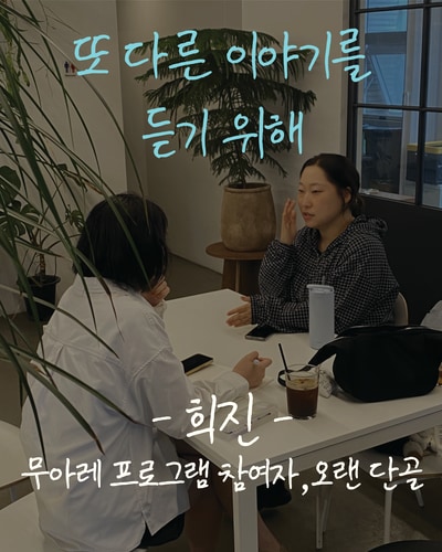 공흔사 희진