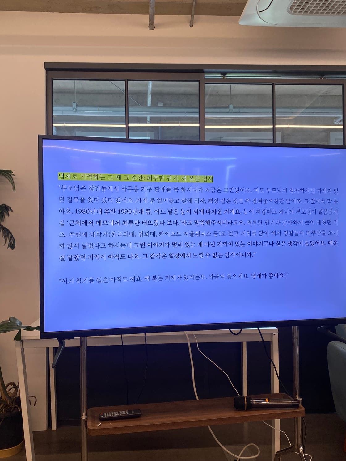 인터뷰 발췌